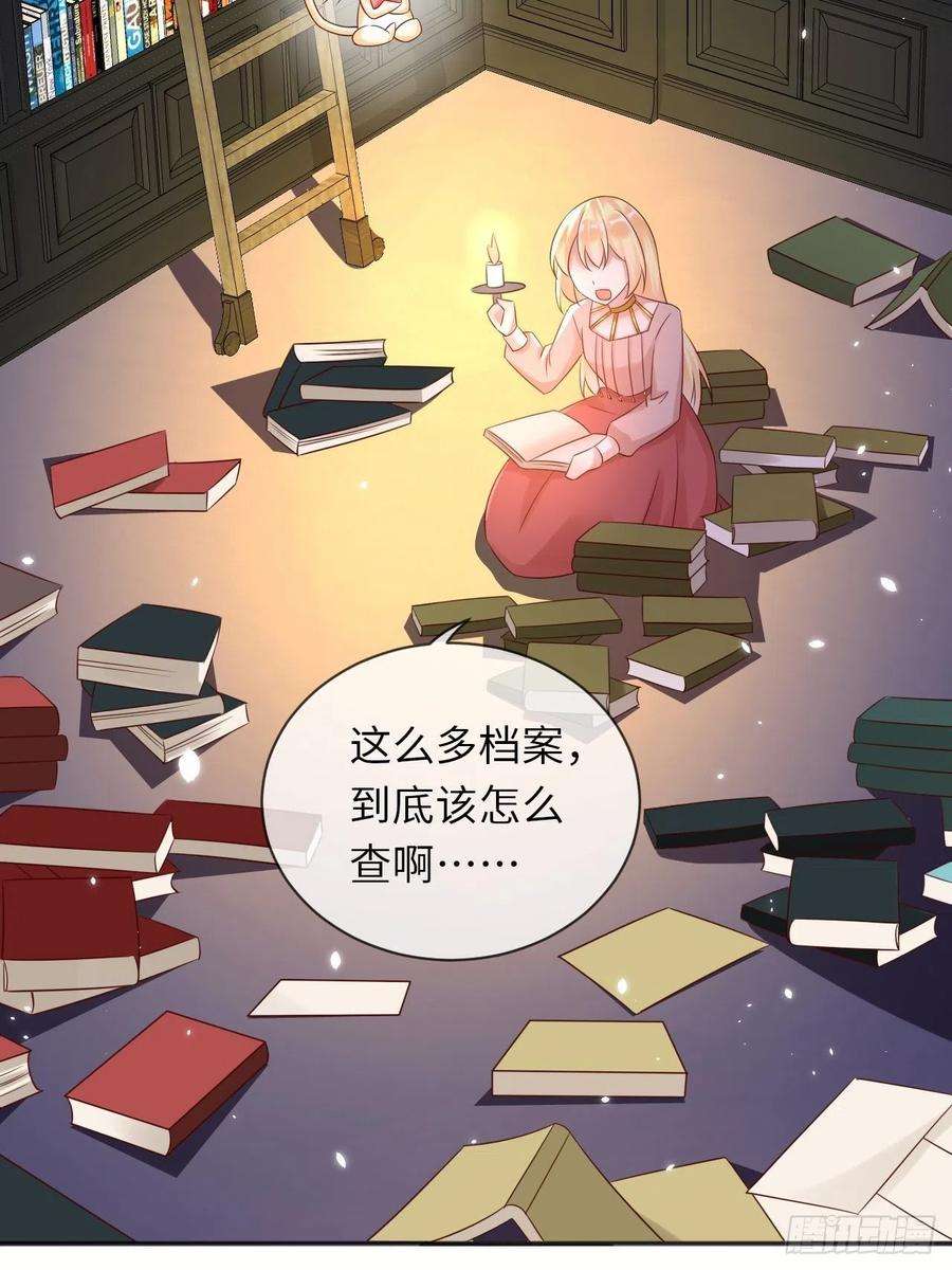 重生游戏：这个皇子不好养64话 解锁Npc