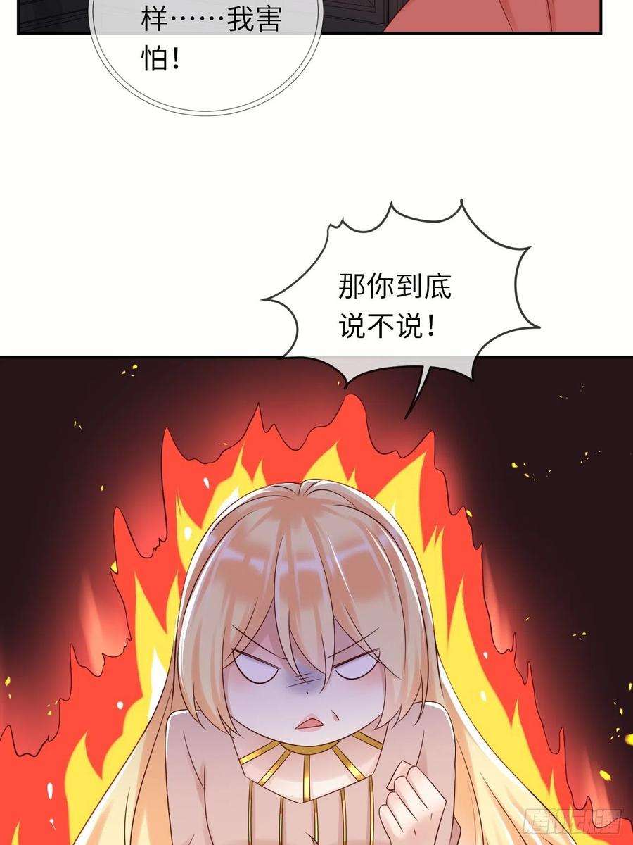 重生游戏：这个皇子不好养64话 解锁Npc