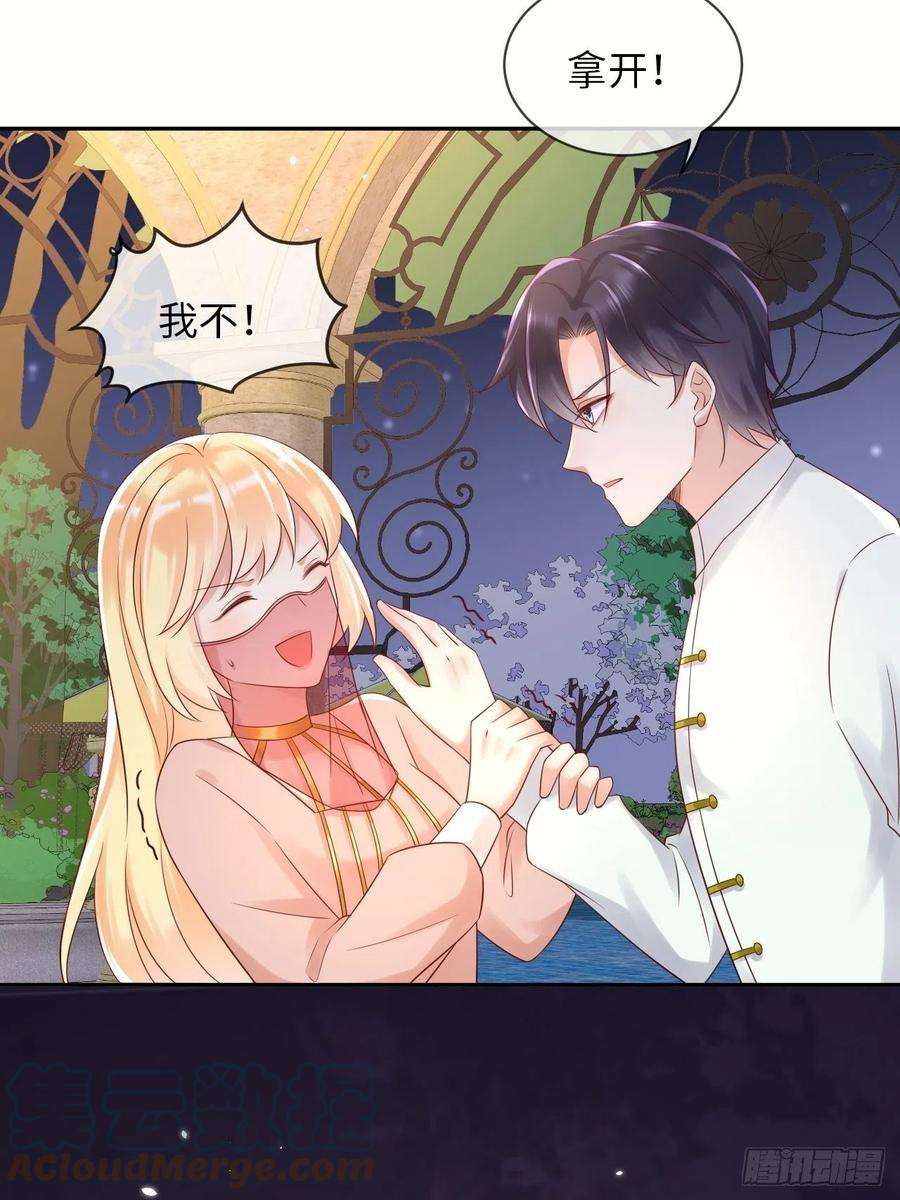 重生游戏：这个皇子不好养64话 解锁Npc