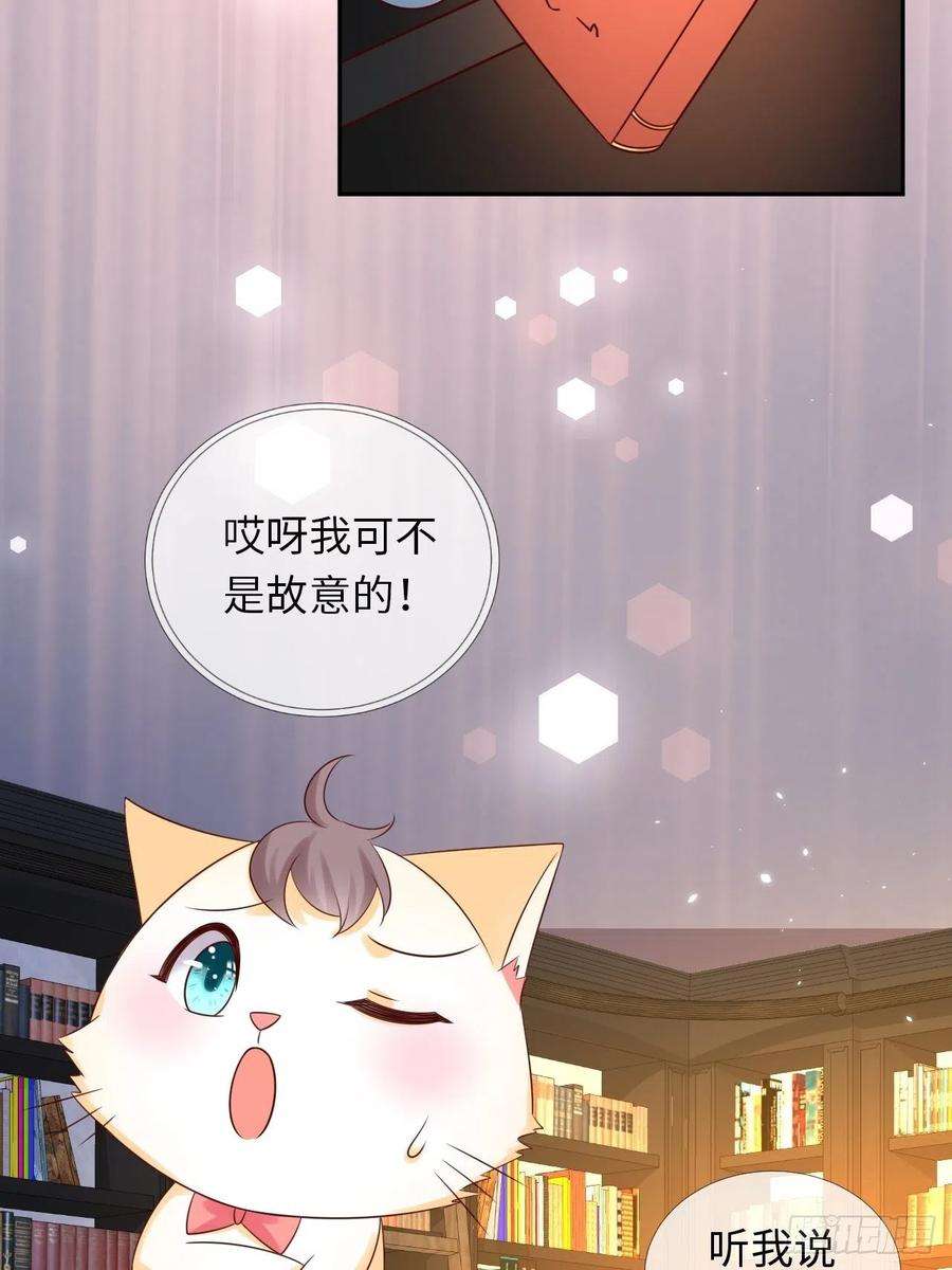 重生游戏：这个皇子不好养64话 解锁Npc