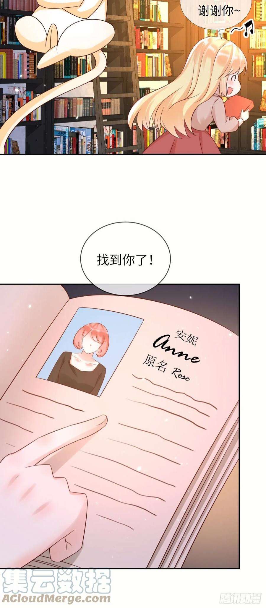 重生游戏：这个皇子不好养64话 解锁Npc