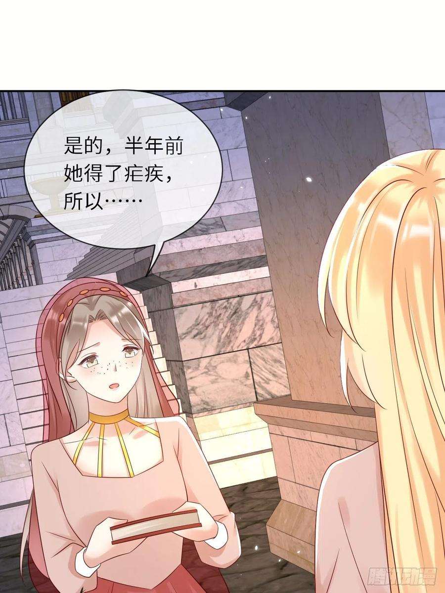 重生游戏：这个皇子不好养64话 解锁Npc