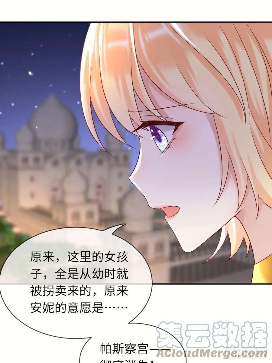 重生游戏：这个皇子不好养64话 解锁Npc