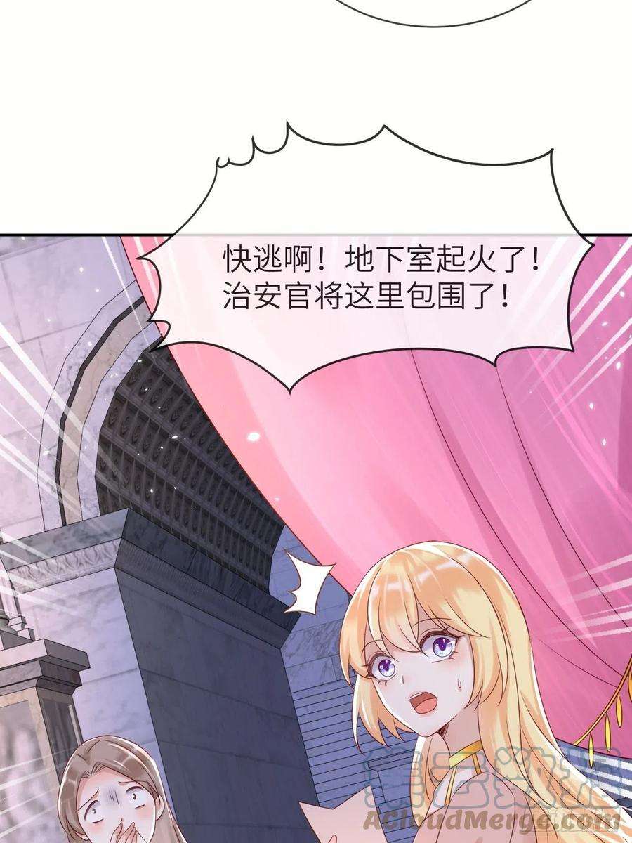重生游戏：这个皇子不好养64话 解锁Npc