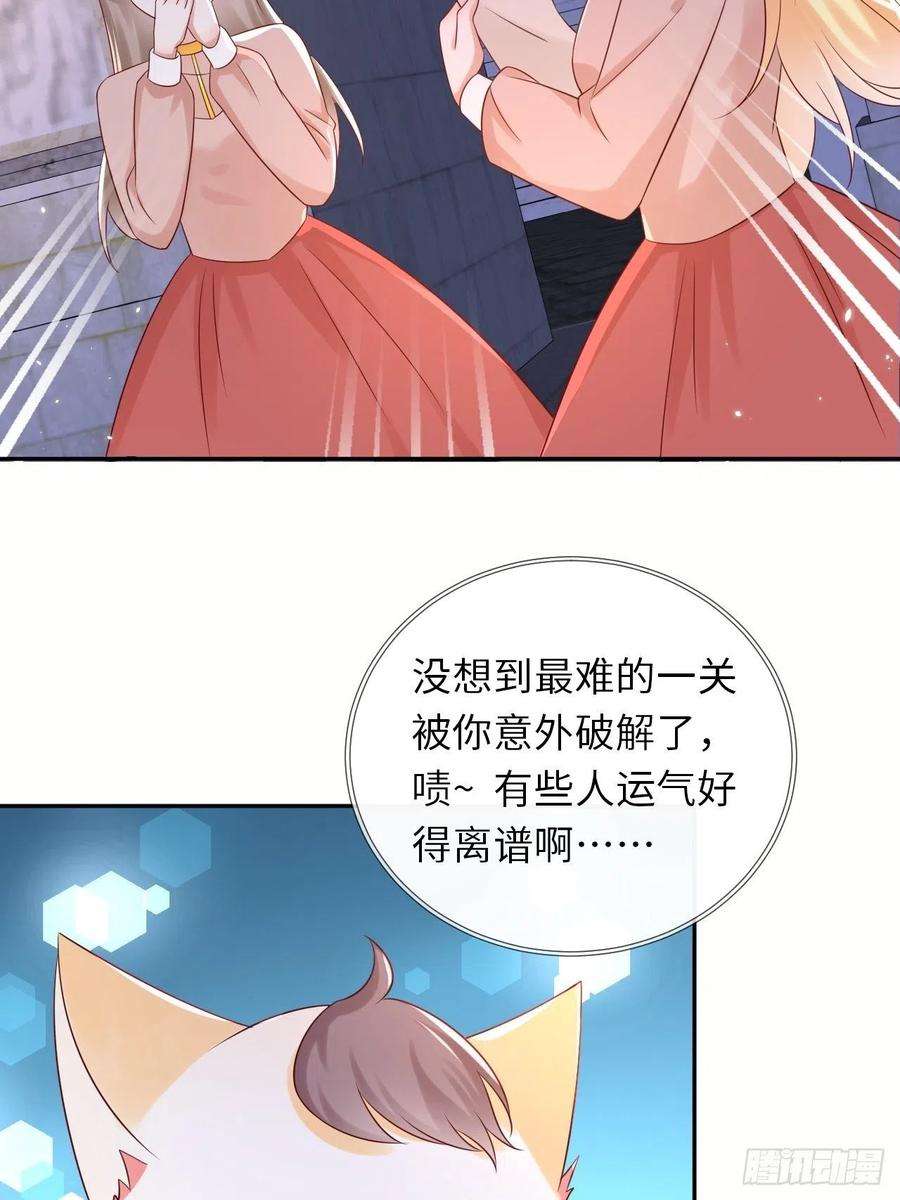 重生游戏：这个皇子不好养64话 解锁Npc