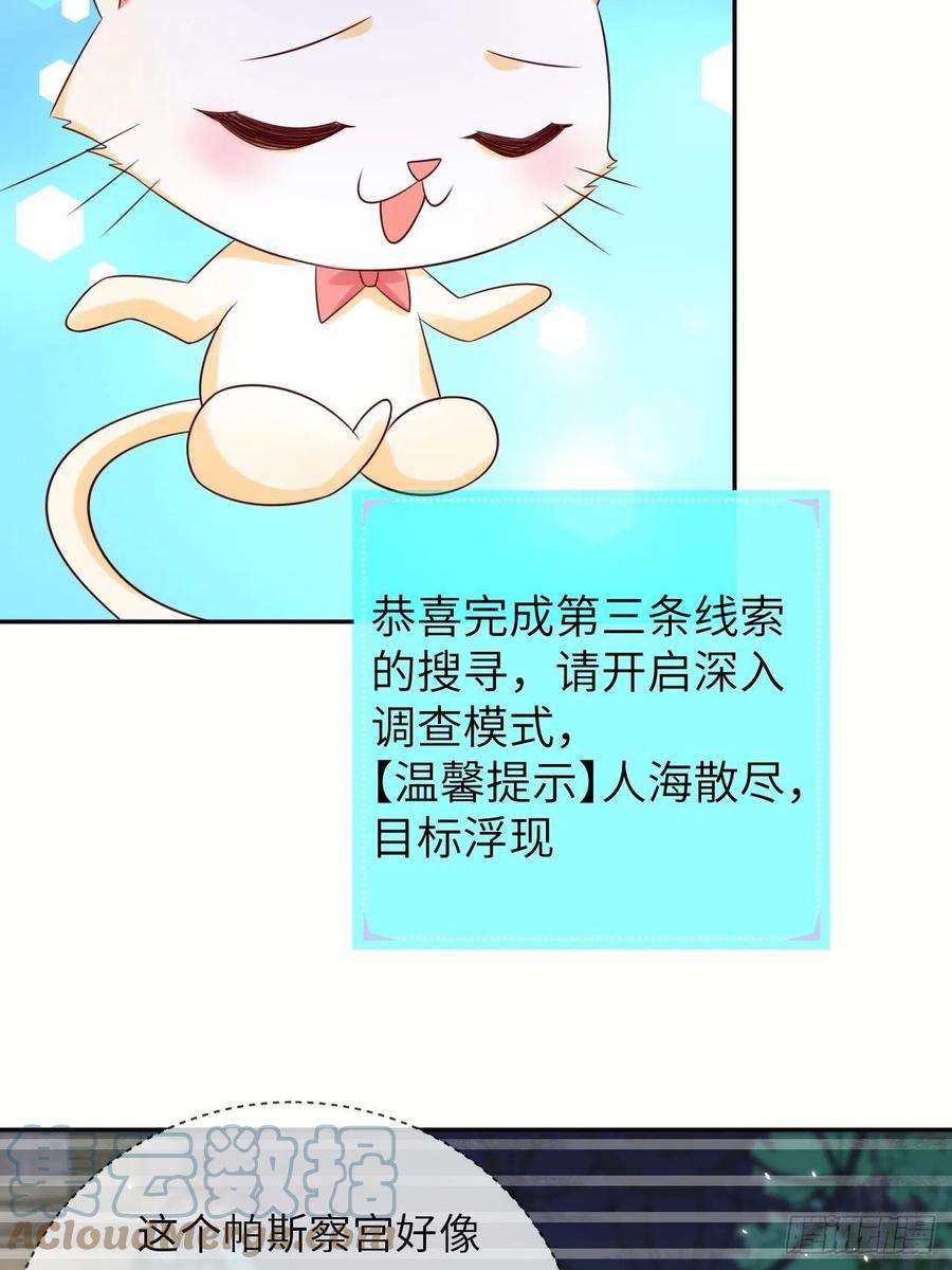 重生游戏：这个皇子不好养64话 解锁Npc