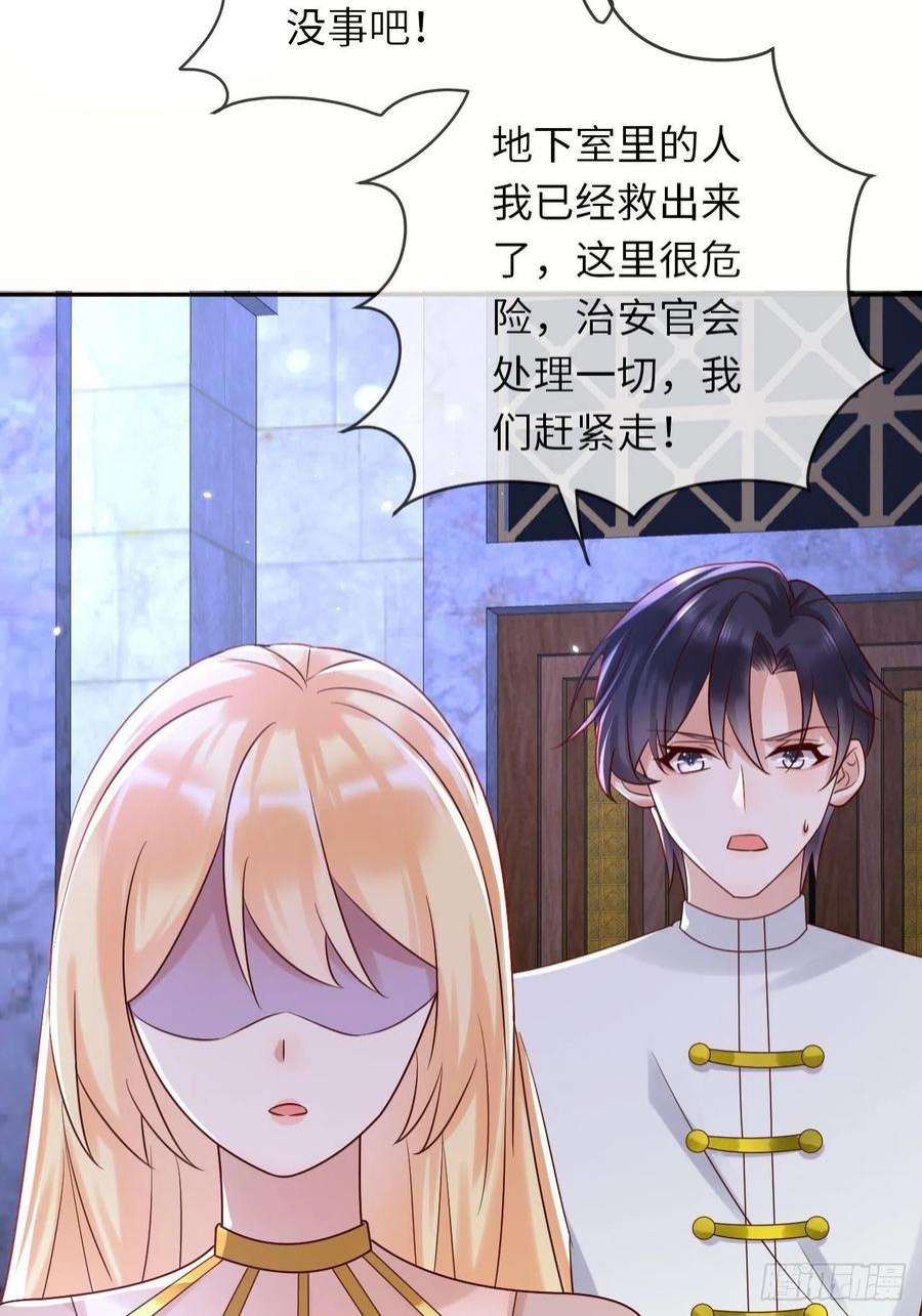 重生游戏：这个皇子不好养64话 解锁Npc