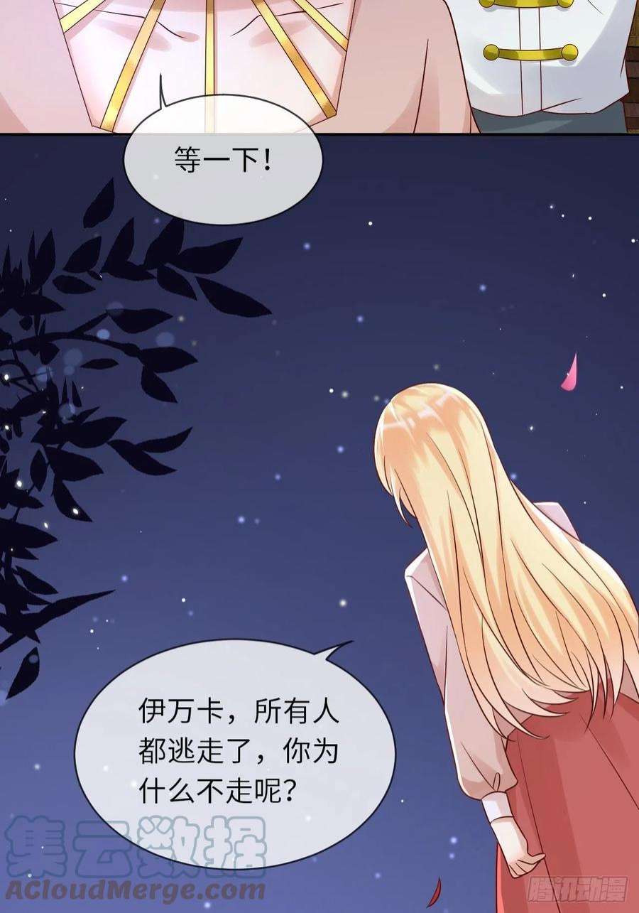 重生游戏：这个皇子不好养64话 解锁Npc