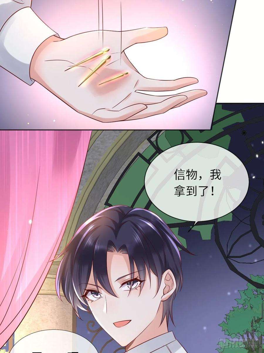 重生游戏：这个皇子不好养64话 解锁Npc