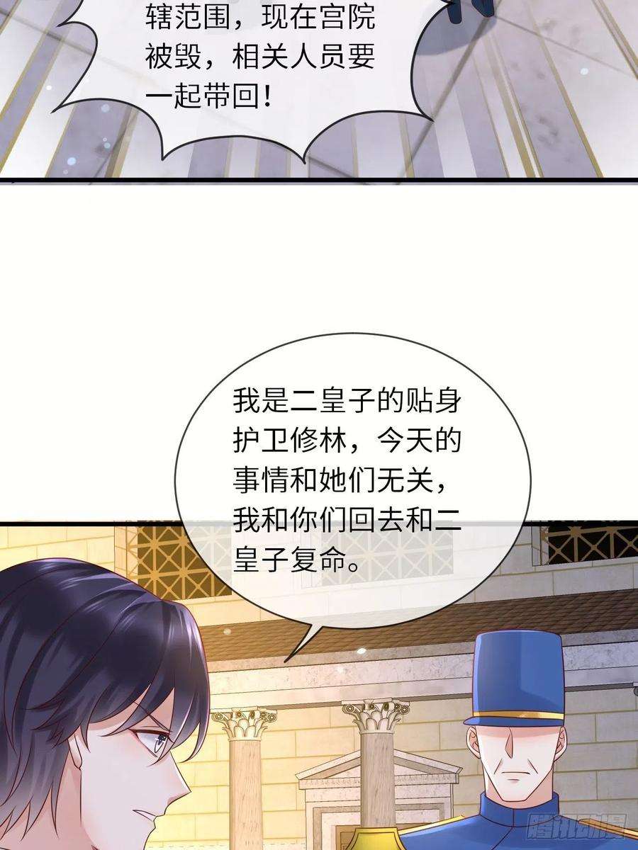 重生游戏：这个皇子不好养65话 伊万卡的选择
