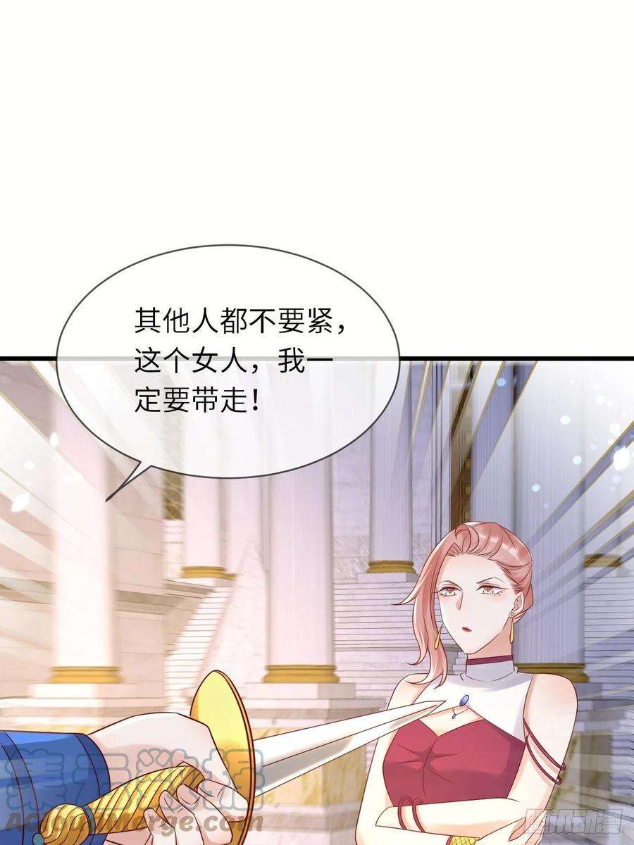 重生游戏：这个皇子不好养65话 伊万卡的选择