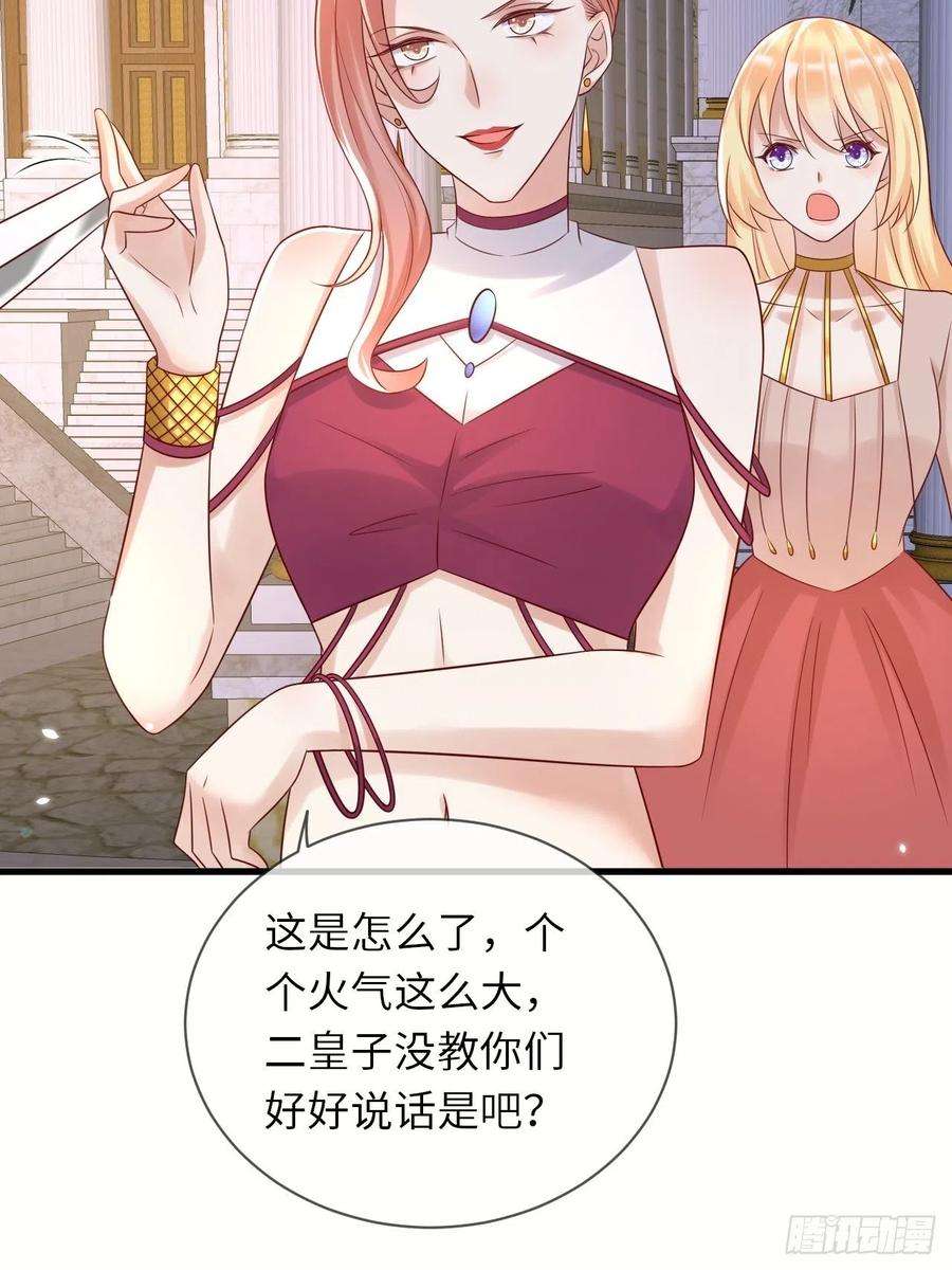 重生游戏：这个皇子不好养65话 伊万卡的选择