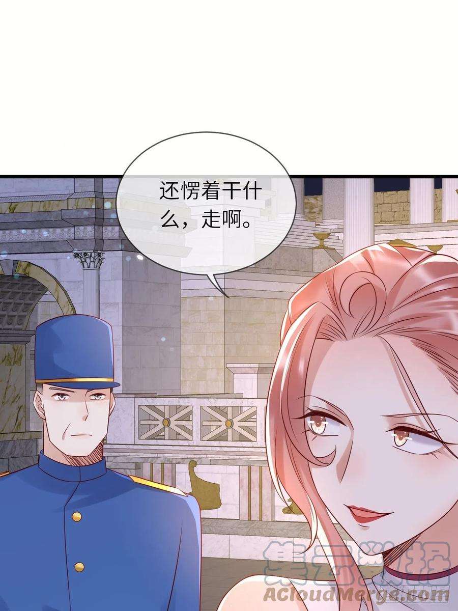 重生游戏：这个皇子不好养65话 伊万卡的选择