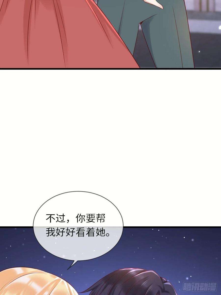 重生游戏：这个皇子不好养65话 伊万卡的选择