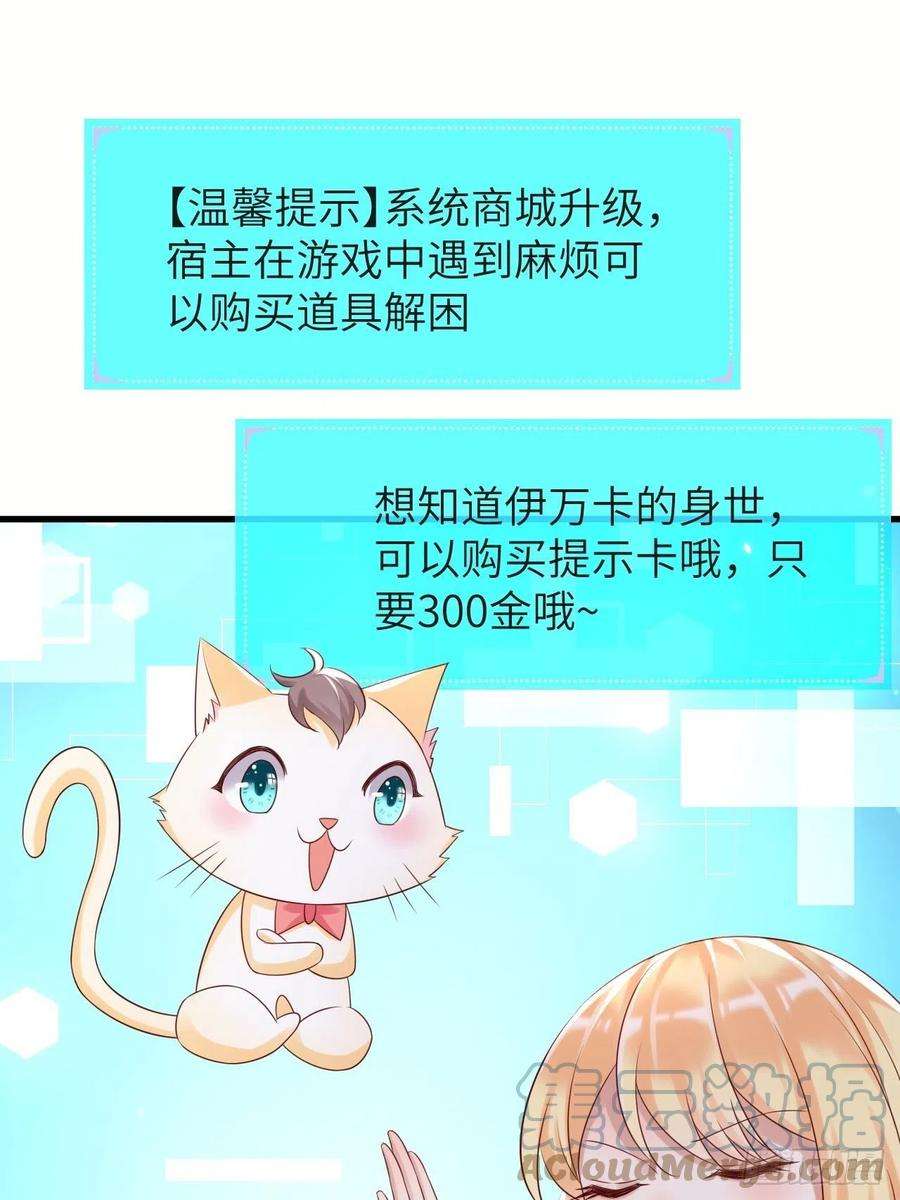 重生游戏：这个皇子不好养65话 伊万卡的选择
