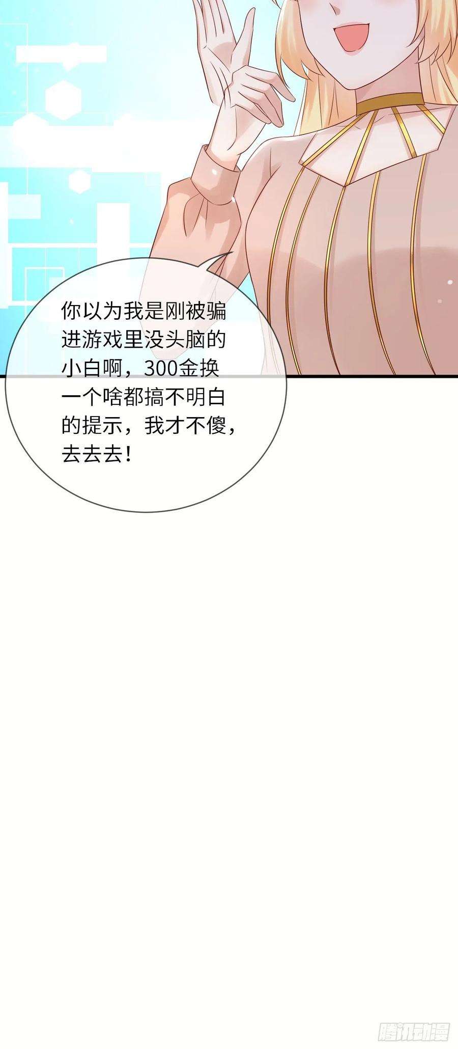 重生游戏：这个皇子不好养65话 伊万卡的选择