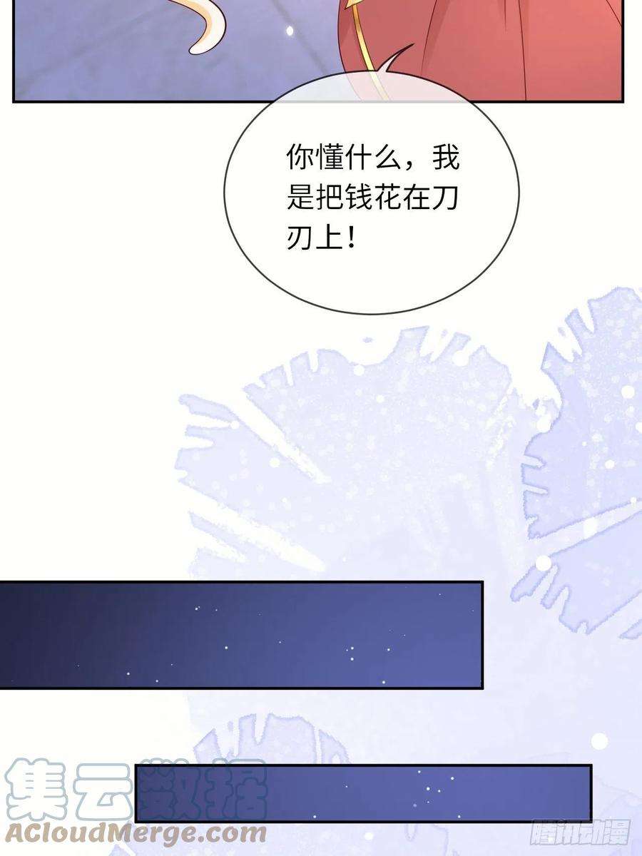 重生游戏：这个皇子不好养65话 伊万卡的选择