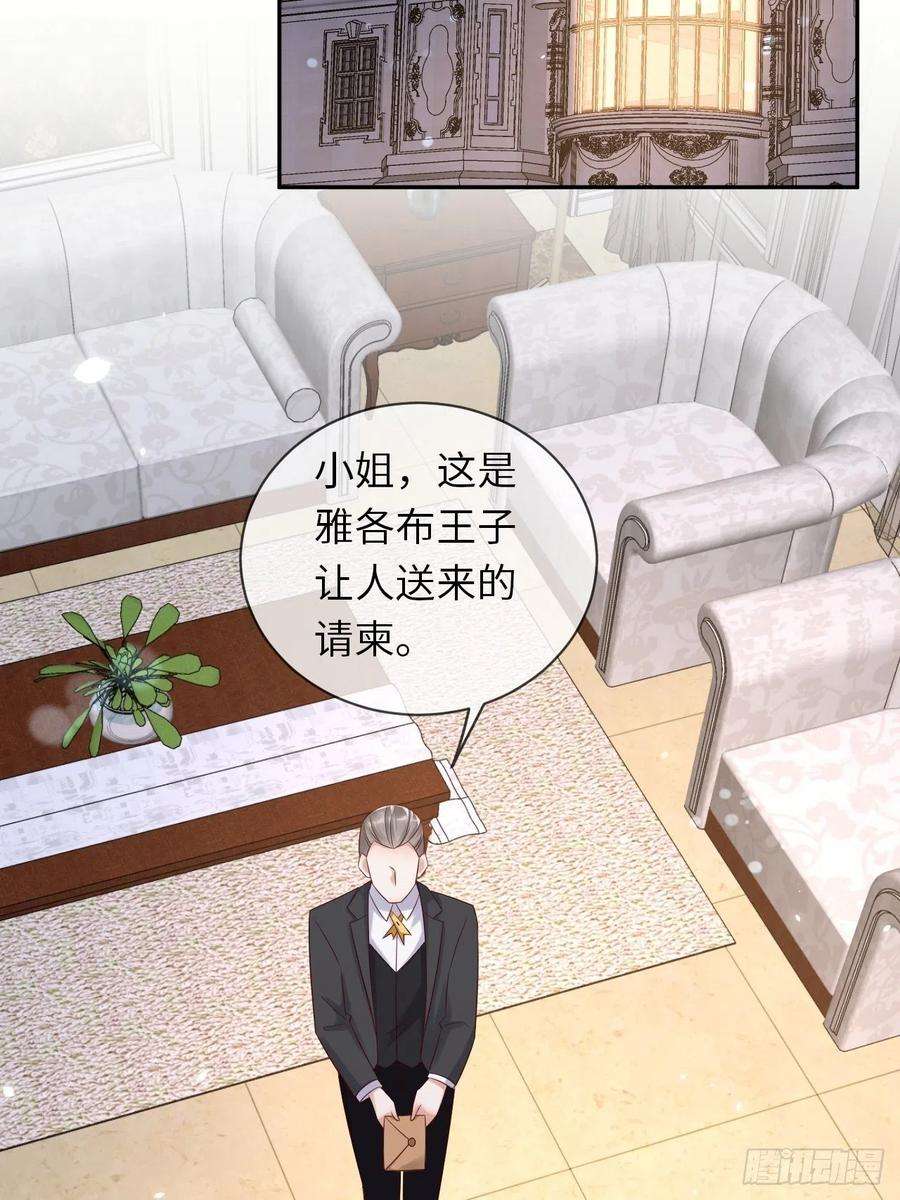 重生游戏：这个皇子不好养65话 伊万卡的选择