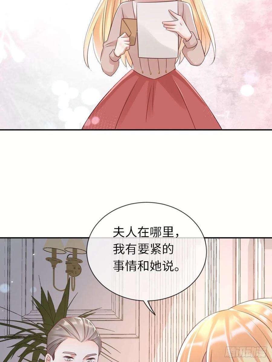 重生游戏：这个皇子不好养65话 伊万卡的选择