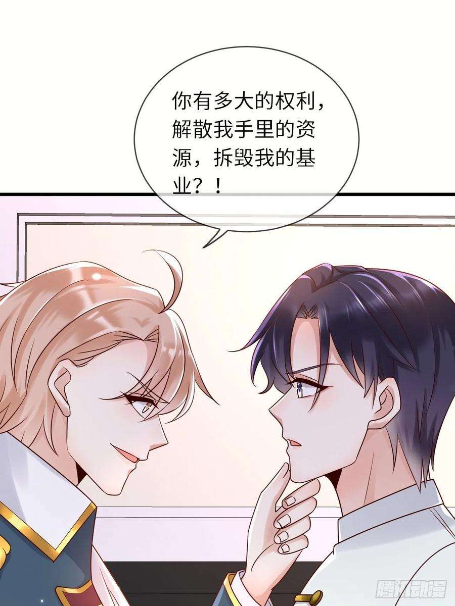 重生游戏：这个皇子不好养65话 伊万卡的选择