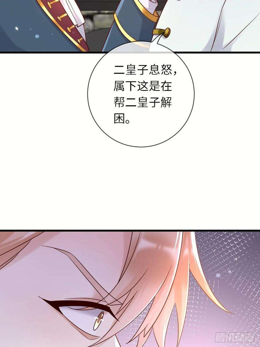 重生游戏：这个皇子不好养65话 伊万卡的选择