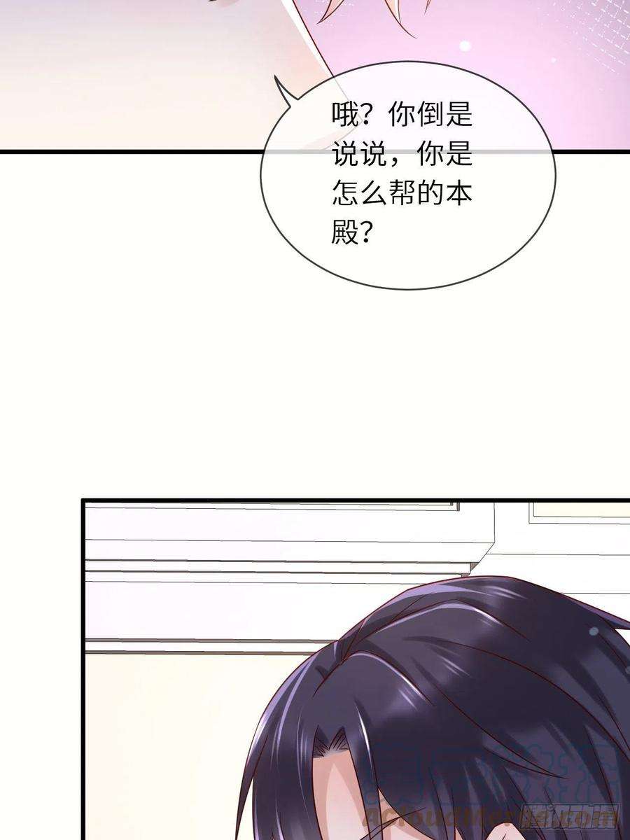 重生游戏：这个皇子不好养65话 伊万卡的选择