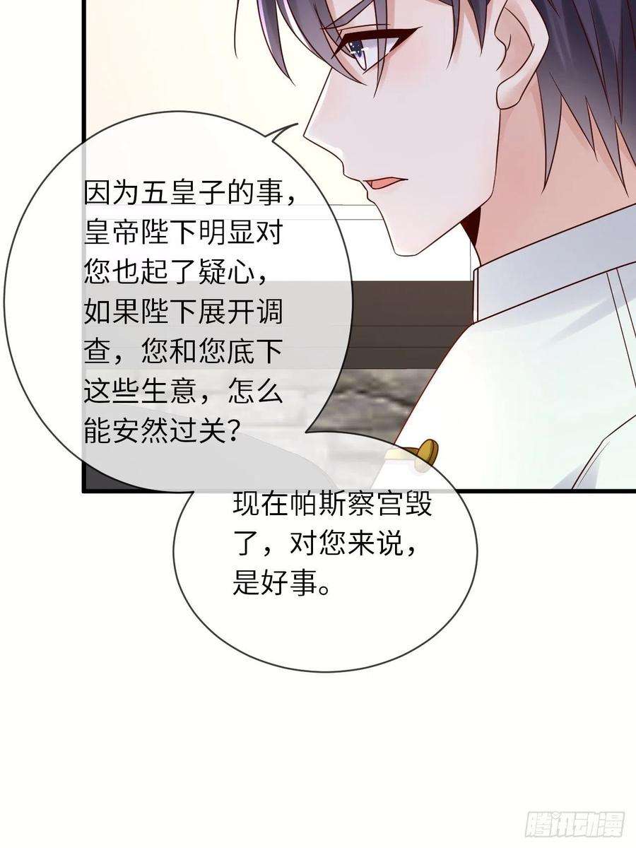 重生游戏：这个皇子不好养65话 伊万卡的选择