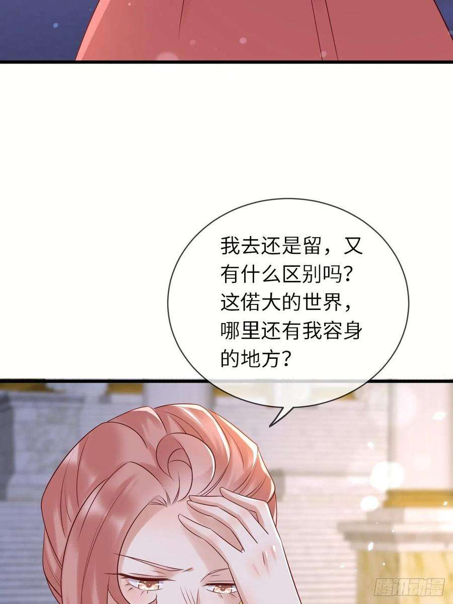 重生游戏：这个皇子不好养65话 伊万卡的选择