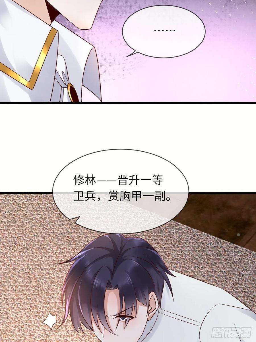 重生游戏：这个皇子不好养65话 伊万卡的选择