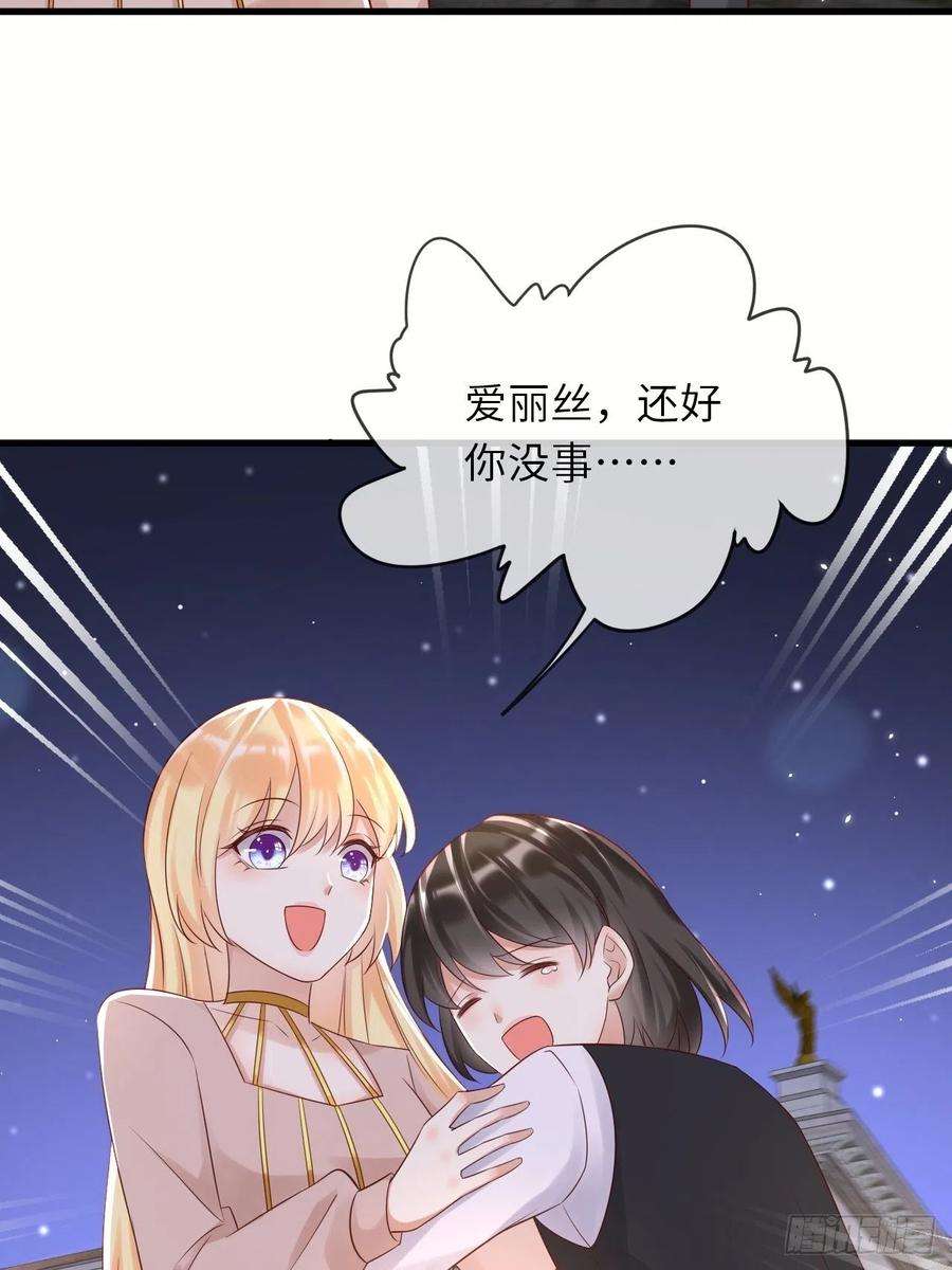 重生游戏：这个皇子不好养65话 伊万卡的选择