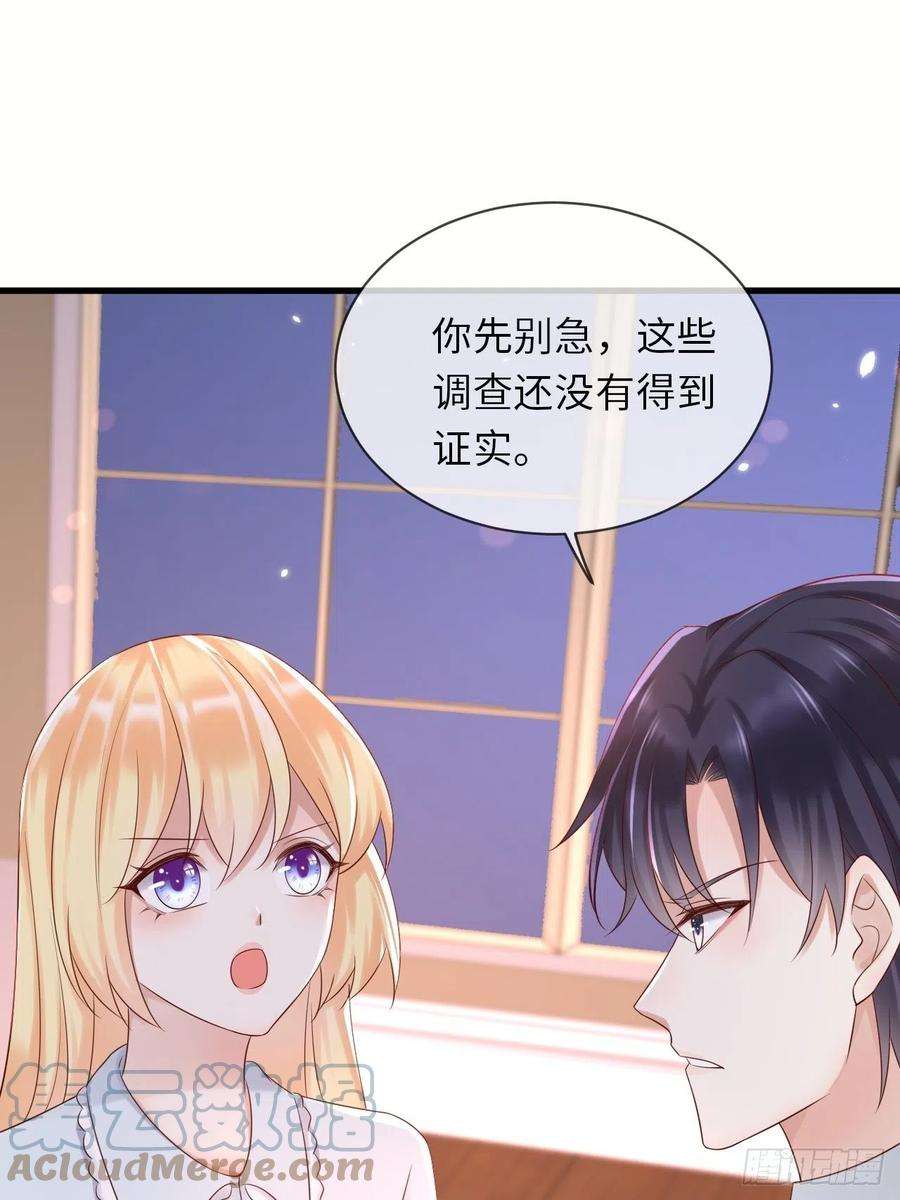 重生游戏：这个皇子不好养66话 你有别的要说吗