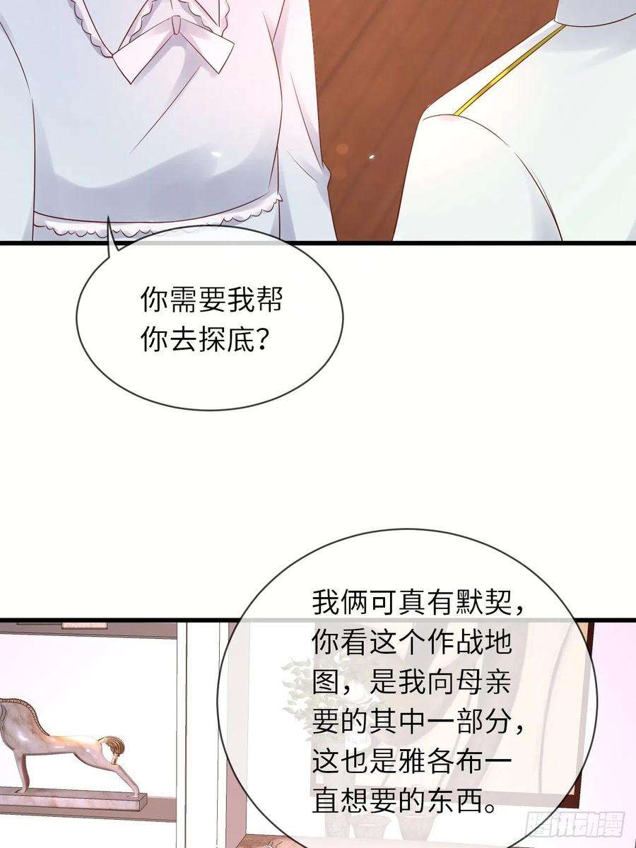 重生游戏：这个皇子不好养66话 你有别的要说吗