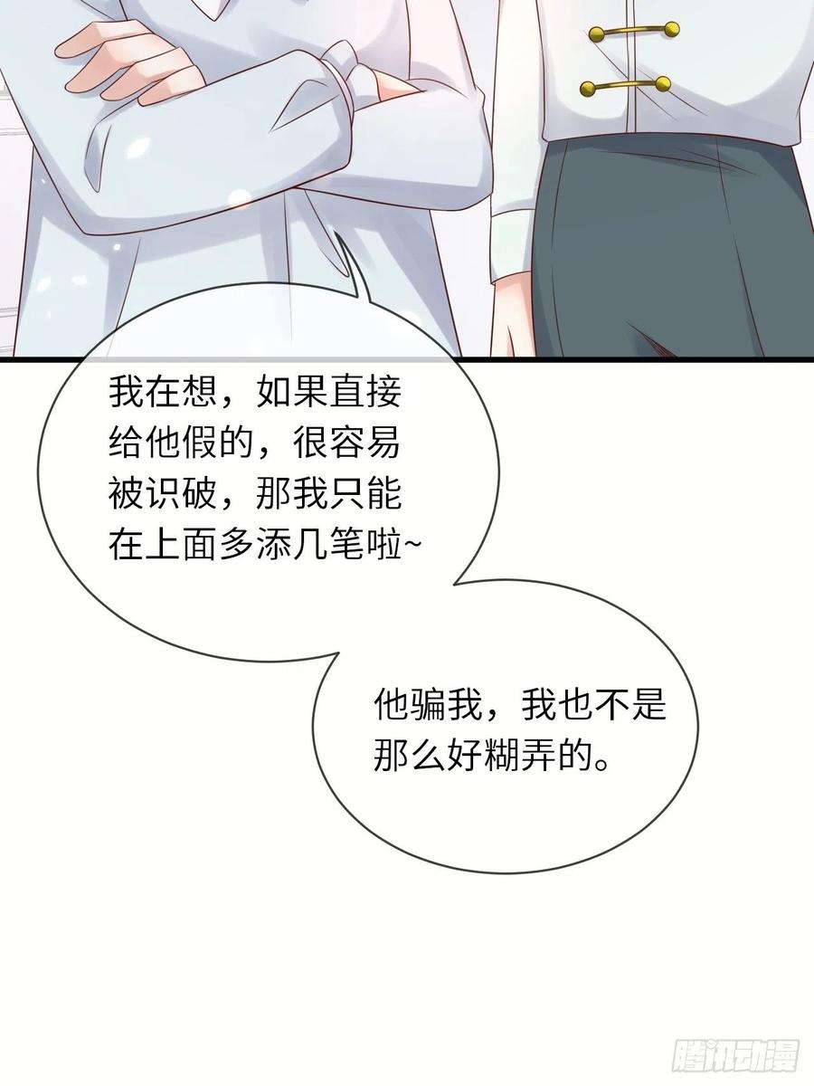 重生游戏：这个皇子不好养66话 你有别的要说吗
