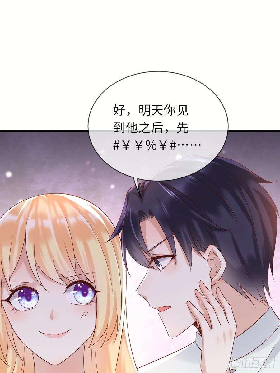 重生游戏：这个皇子不好养66话 你有别的要说吗