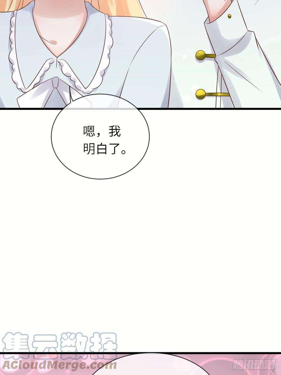 重生游戏：这个皇子不好养66话 你有别的要说吗