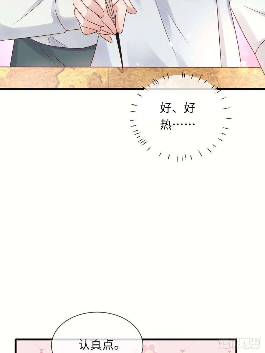 重生游戏：这个皇子不好养66话 你有别的要说吗