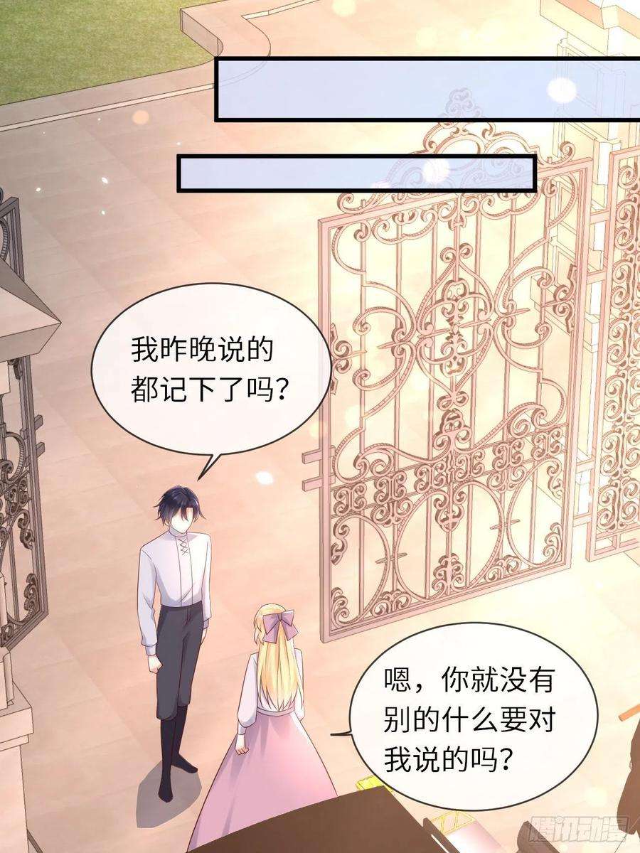 重生游戏：这个皇子不好养66话 你有别的要说吗
