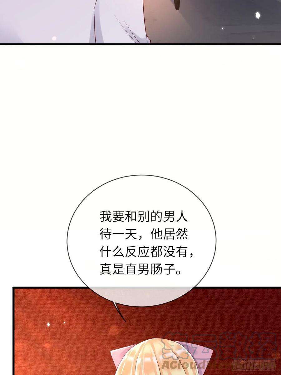 重生游戏：这个皇子不好养66话 你有别的要说吗