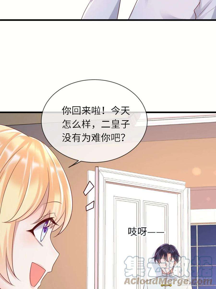 重生游戏：这个皇子不好养66话 你有别的要说吗