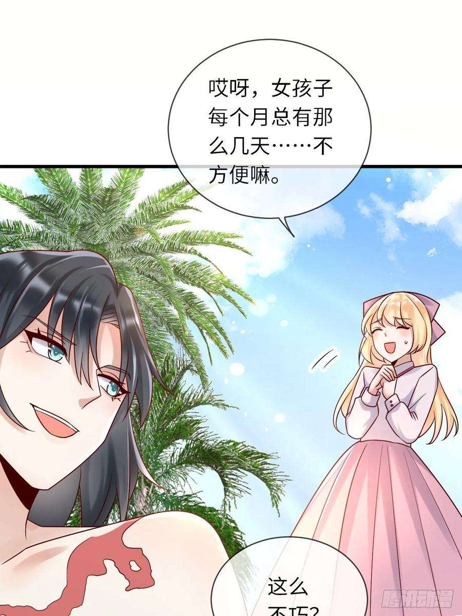 重生游戏：这个皇子不好养66话 你有别的要说吗