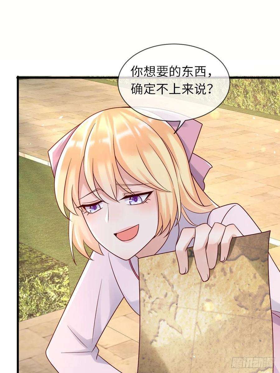 重生游戏：这个皇子不好养66话 你有别的要说吗