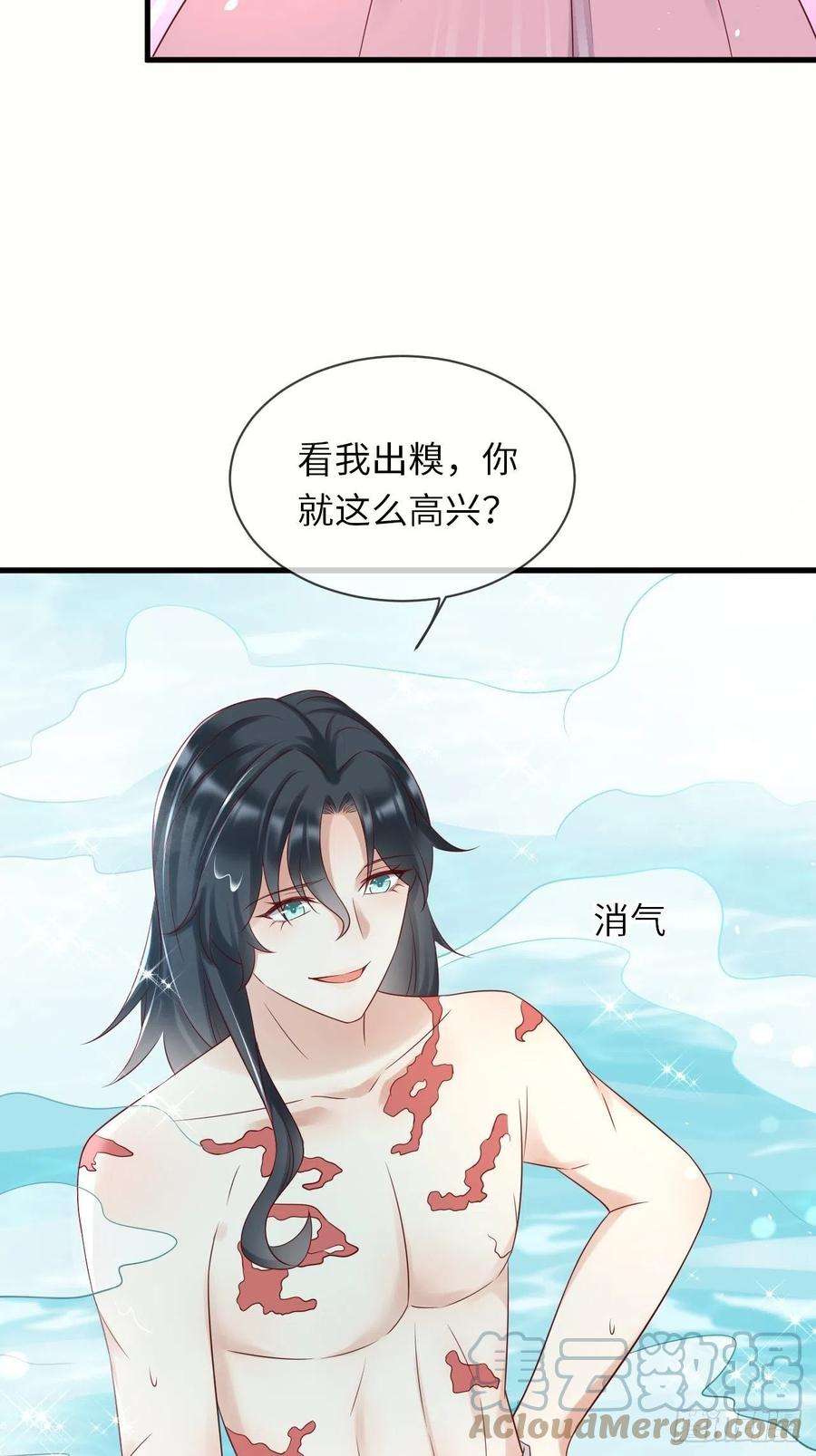 重生游戏：这个皇子不好养66话 你有别的要说吗