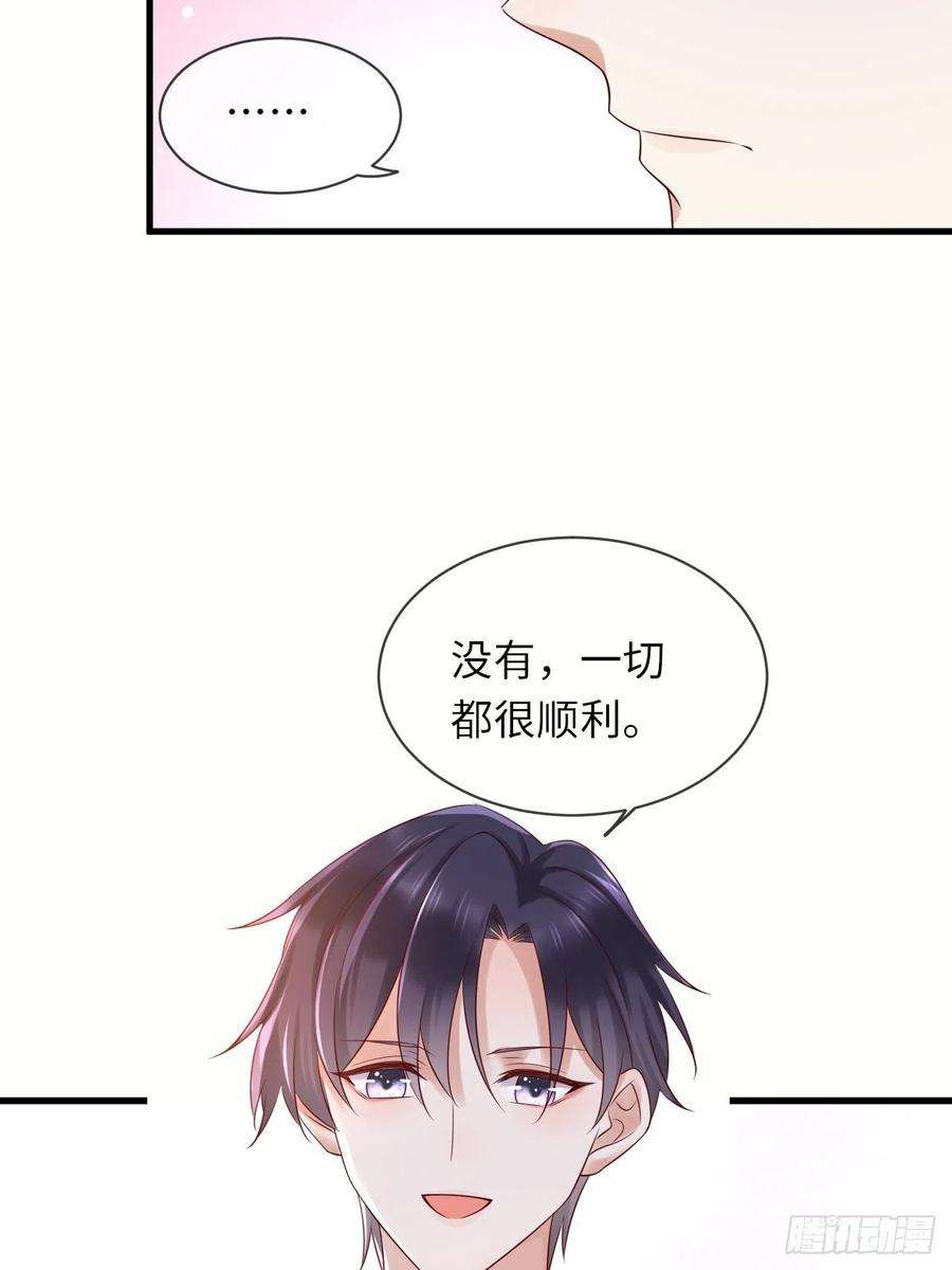重生游戏：这个皇子不好养66话 你有别的要说吗