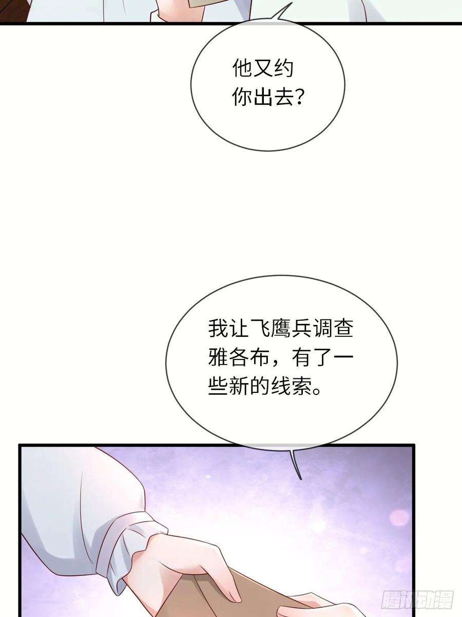 重生游戏：这个皇子不好养66话 你有别的要说吗