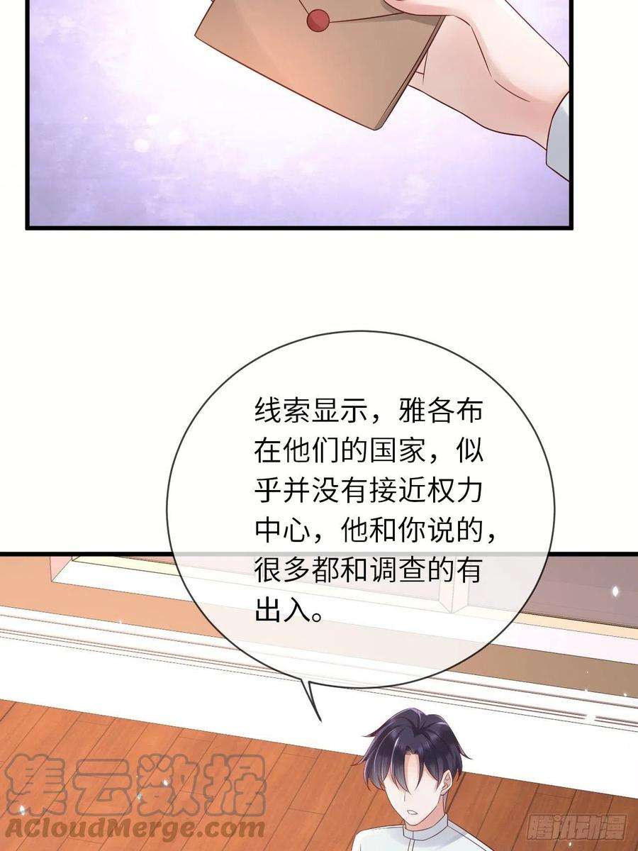重生游戏：这个皇子不好养66话 你有别的要说吗