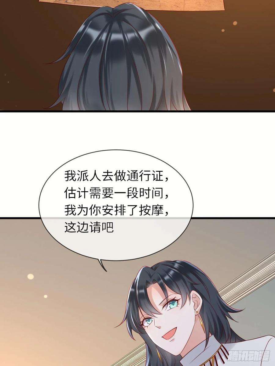 重生游戏：这个皇子不好养67话 我的私心永远是你