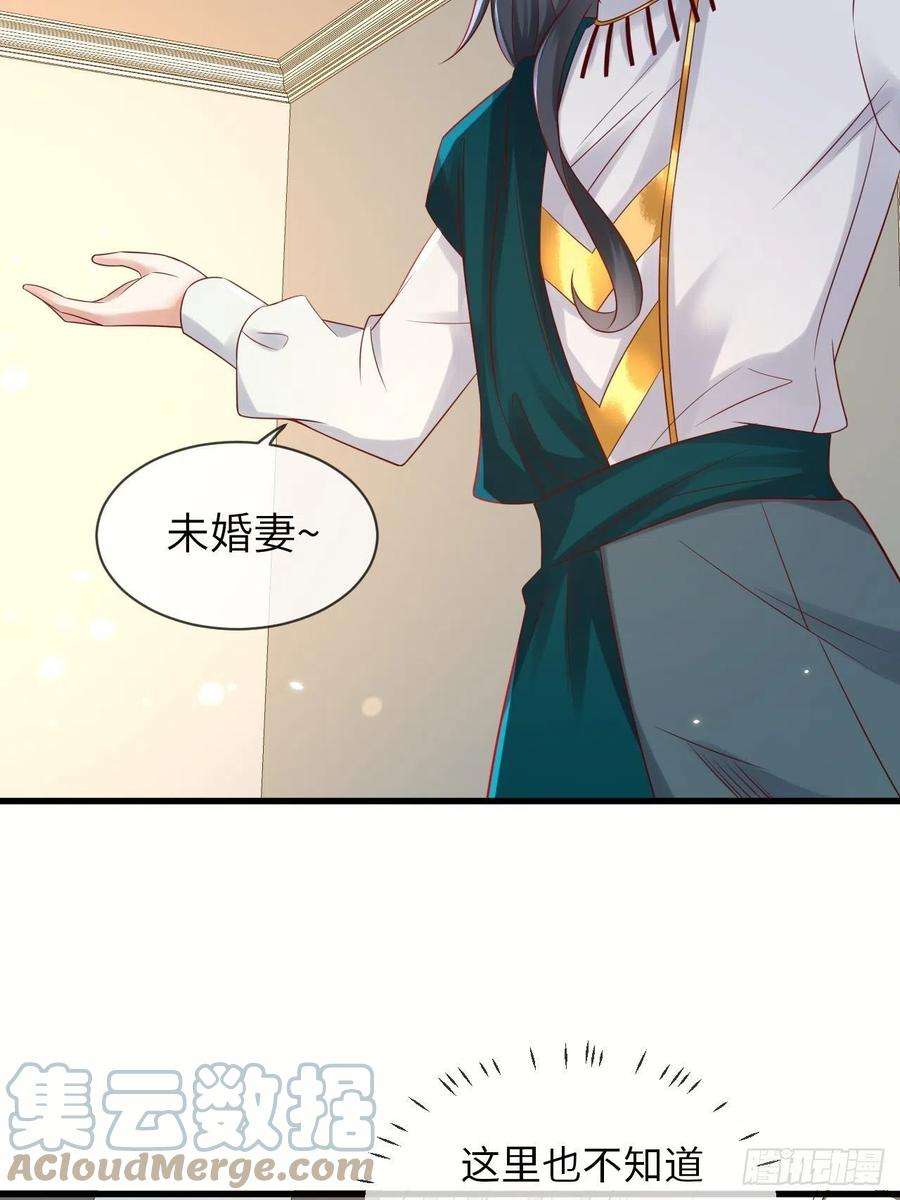 重生游戏：这个皇子不好养67话 我的私心永远是你