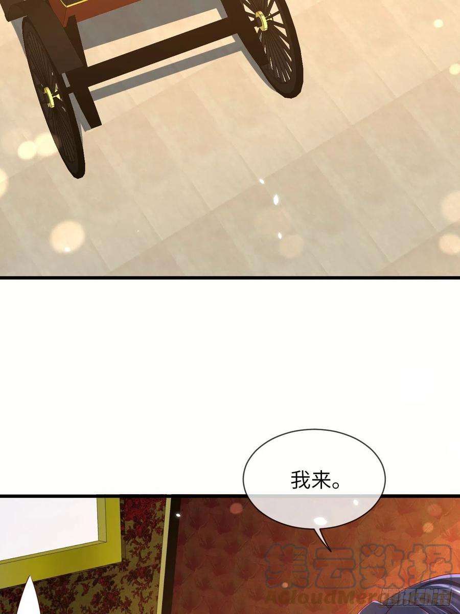 重生游戏：这个皇子不好养67话 我的私心永远是你