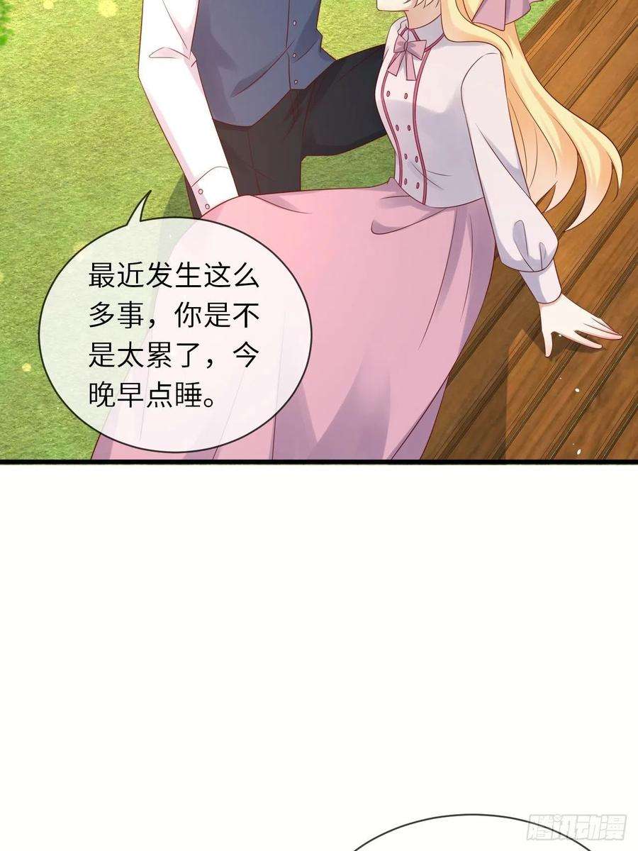 重生游戏：这个皇子不好养67话 我的私心永远是你