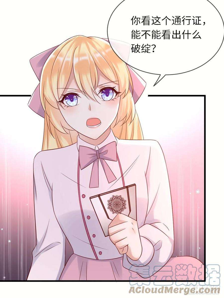 重生游戏：这个皇子不好养67话 我的私心永远是你